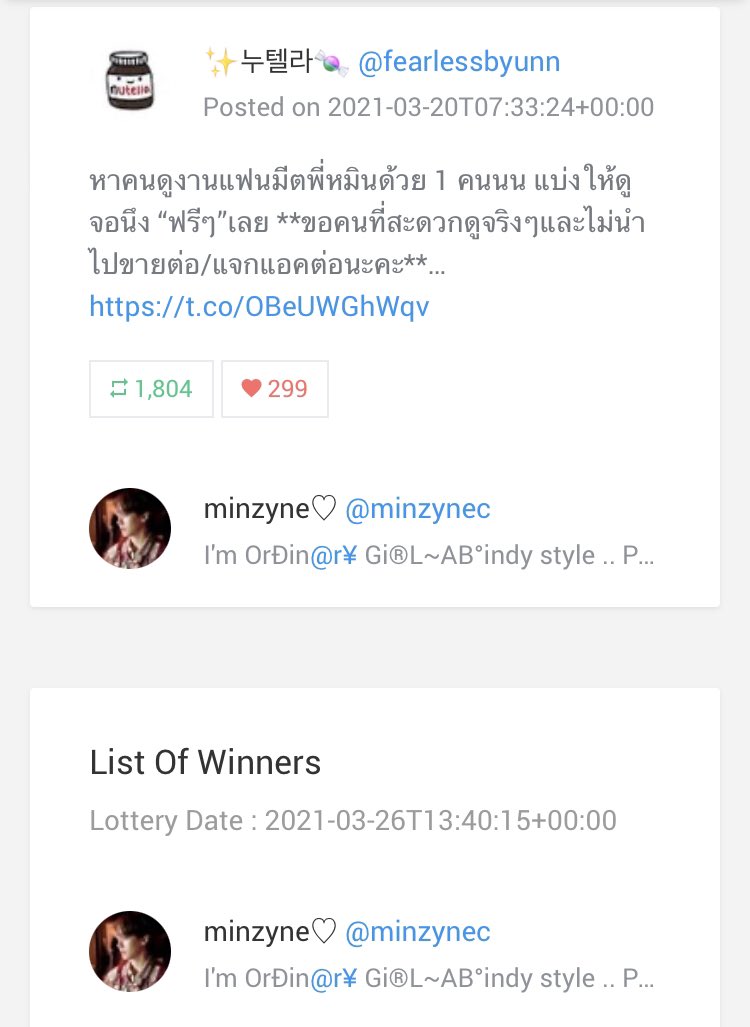 เมนชันรายงานตัวภายใน 20.48น.คืนนี้นะคะ🥺🥺🥺 <a href="/minzynec/">minzyne♡</a>