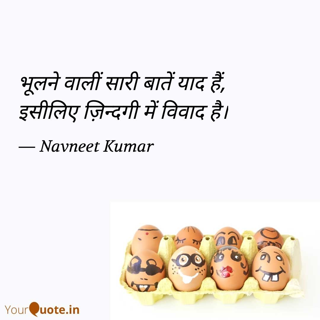 MeNavneetKumar's tweet photo. भूलने वालीं सारी बातें याद हैं,
इसीलिए ज़िन्दगी में विवाद है।
#FridayThoughts
#FridayVibes https://t.co/kbJKC56kZU