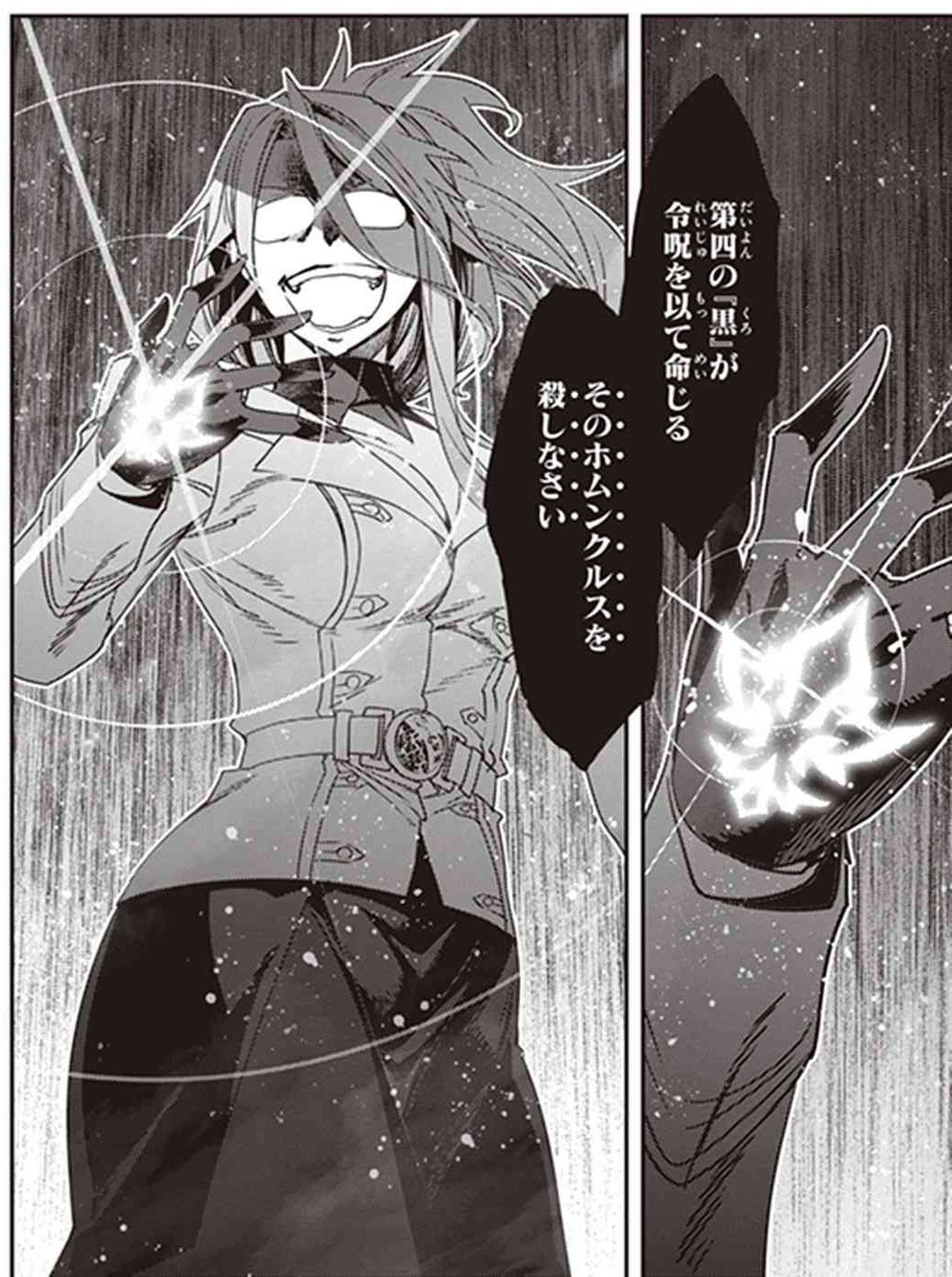 Fate/Apocrypha 置時計 アストルフォ&ジーク - メルカリ