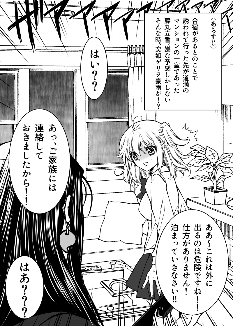 リンぐだ♀現パロ注意
眼鏡道満先生×JK立香ちゃん
初ムニャ導入

スケベはポイピクのほうで 