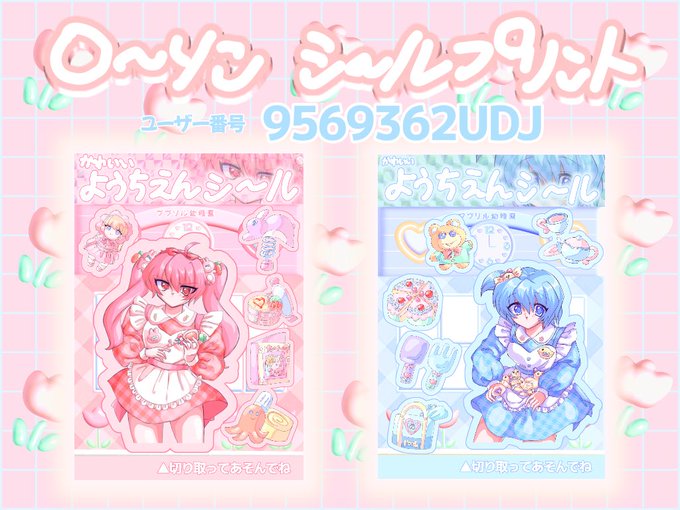 ネットプリントのtwitterイラスト検索結果 ネットプリントのtwitterイラスト検索結果