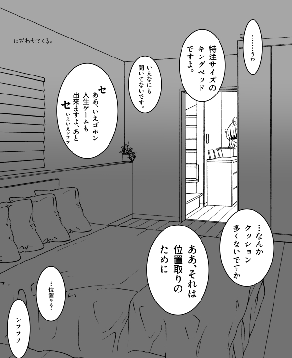 リンぐだ♀現パロ注意
眼鏡道満先生×JK立香ちゃん
初ムニャ導入

スケベはポイピクのほうで 
