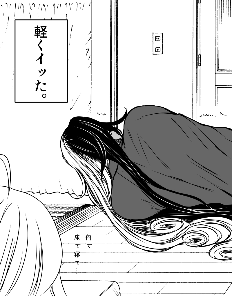 リンぐだ♀現パロ注意
眼鏡道満先生×JK立香ちゃん
初ムニャ導入

スケベはポイピクのほうで 
