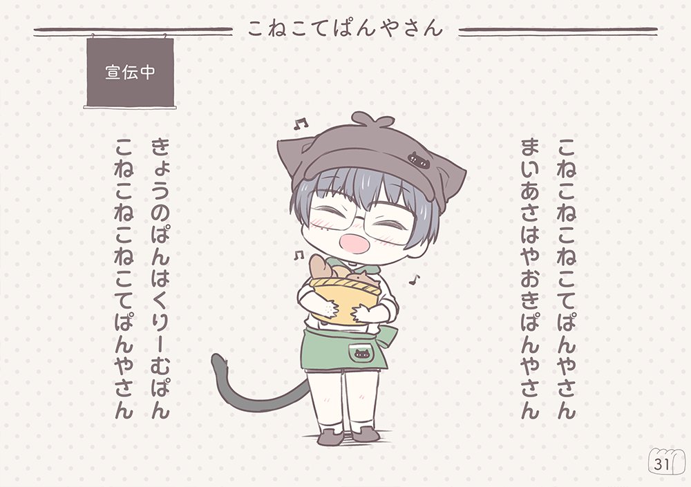 裏から読むとこねこてぱんやさんです!??? 