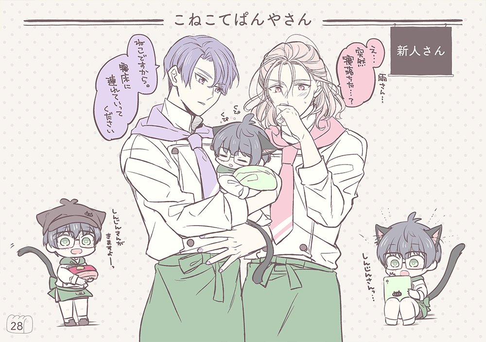 裏から読むとこねこてぱんやさんです!??? 