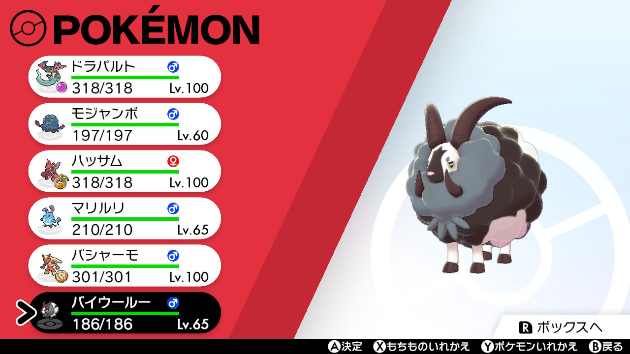 ナビィ 色違いバイウールー ポケモン剣盾 Nintendoswitch T Co Pwjj1gwhmd Twitter