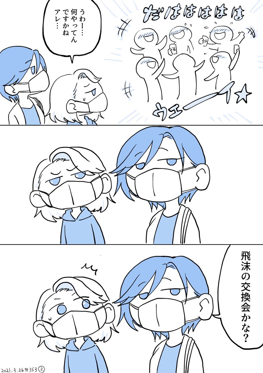 リスキー 