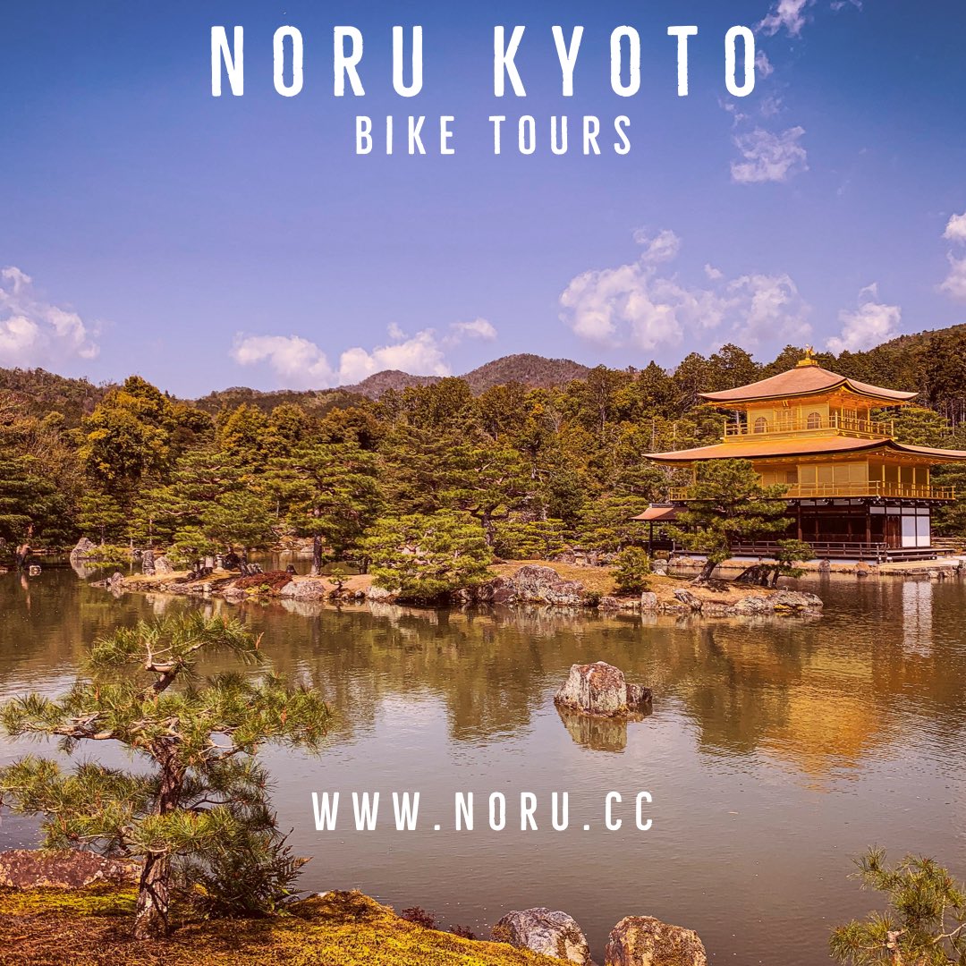 Beautiful day for a bike tour to an old favorite. Never get tired of that gold leaf.

#kyototour #kyototrip #visitkyoto #japantrip #japantravel #traveljapan #japantour #japan_focus #lifeinjapan #visitjapan #explorekyoto #adventure #traveler #kyoto #norukyotobiketours #biketour