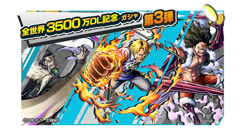 One Piece バウンティラッシュ 公式 على تويتر 全世界3500万dl記念ガシャ第3弾 全世界3500万dlを記念して1ステップ目が無料で11回引ける5ステップガシャを開催中 ルフィの兄 サボ や ギア4 スネイクマン モンキー D ルフィ 頂上戦争 クロコダイル