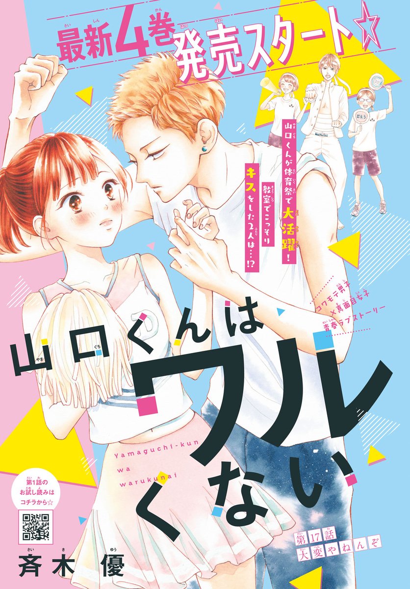 別冊フレンド編集部 Betsufure 21年03月 Twilog 別冊フレンド編集部 Betsufure 21年03月 Twilog