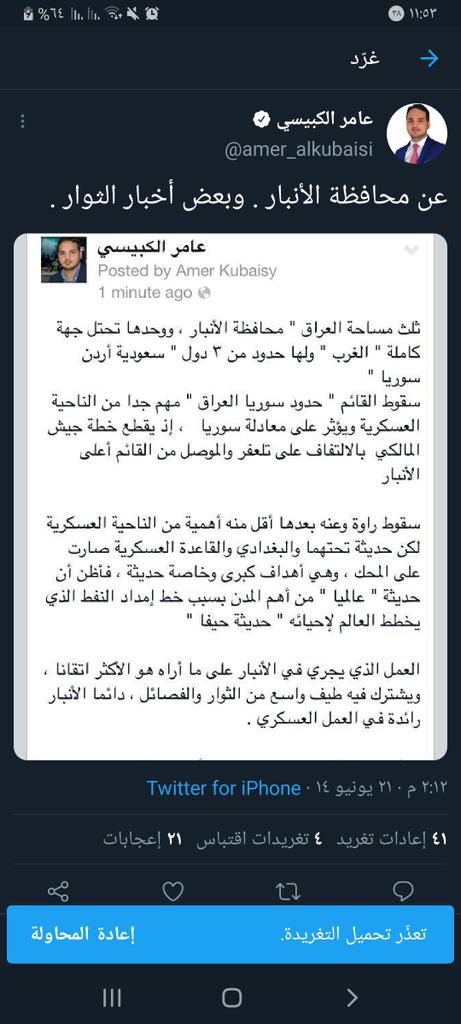 mankash99's tweet photo. @amer_alkubaisi ها داعشي قذر https://t.co/vohr0ZtGRE