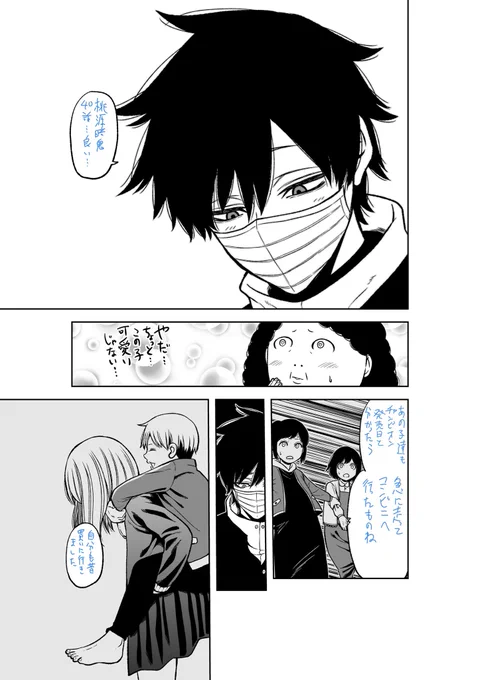 ㊗️5000人㊗️
沢山の感想とありがたいお言葉をありがとうございます🙇‍♂️!!
ネーム終わって再び原稿作業中ですがゆっくり湯船に浸かれてます
そしてフォロワーさんが5000人超えてた!ビックリ!公式がじわじわ伸ばしているから負けずに頑張ります
昨日載せるはずだったやつ…どうぞ。。 