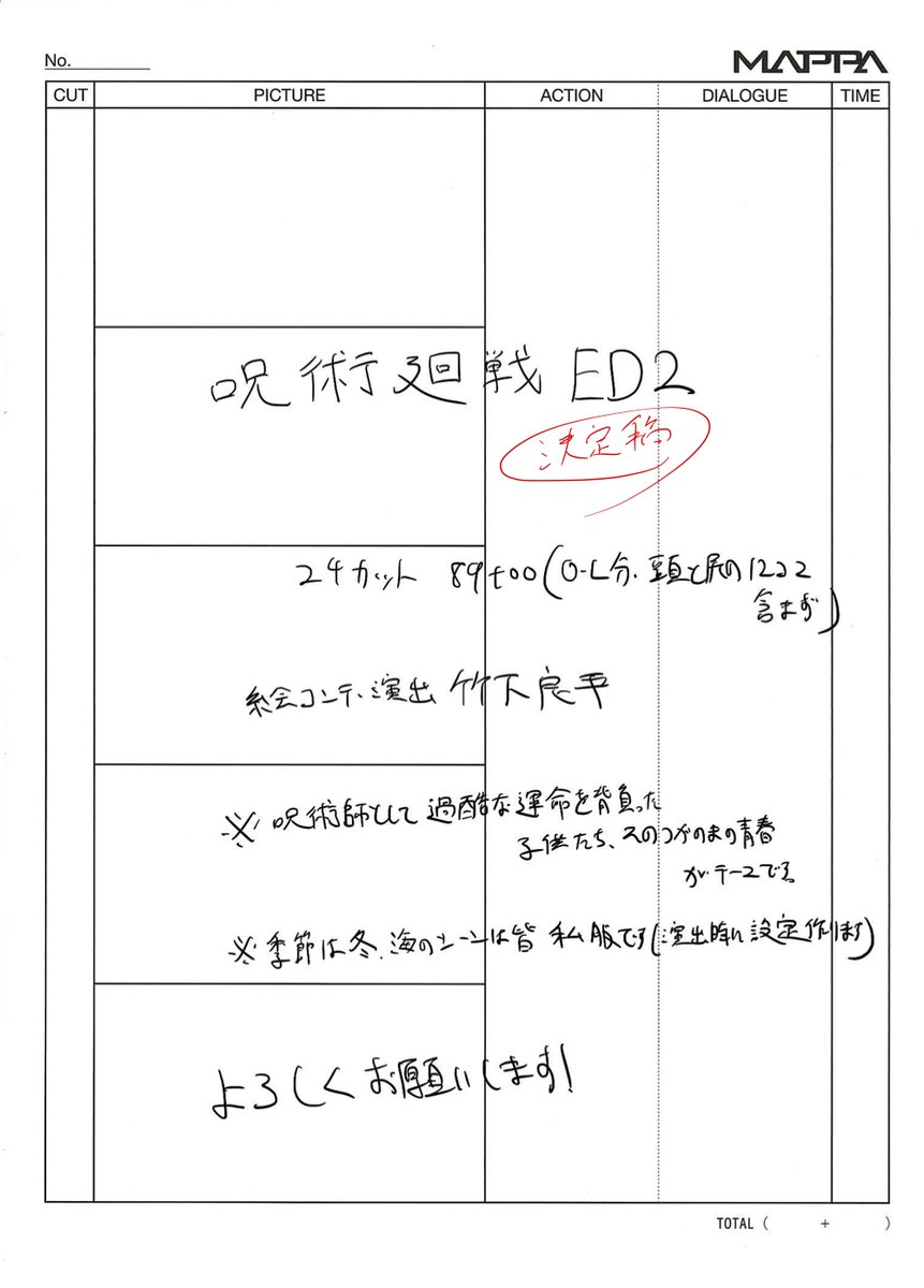 朴さん、梅本さん、平松さん、瀬下さんをはじめ、制作スタッフの皆様、本当にお疲れ様でした。
この作品に関われて、たくさんの学びがありました。
これから自分が作るものにとても良い影響をもらいました。
重ね重ね、ありがとうございました。
今日の最終回、自分もリアタイで見ますね!! 