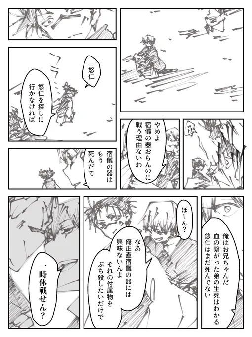 昨日の敵は明日のお兄ちゃん。直哉君に血の繋がらないお兄ちゃんがどんどん増えてくる。むしろ全人類の弟にしたい
#一日一禪院 