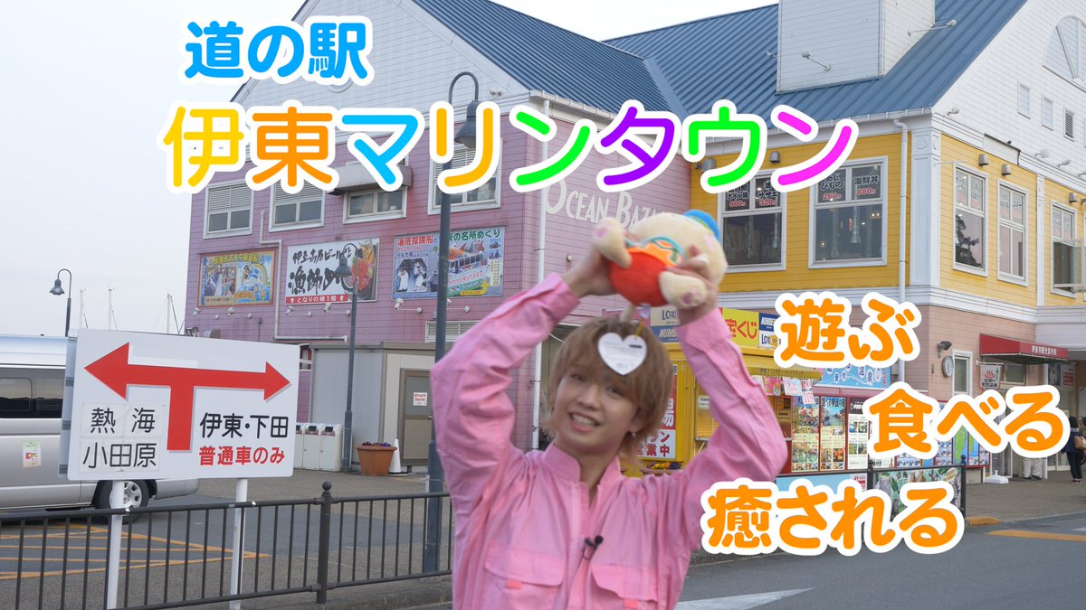 hozumi_platto's tweet image. #ほずかな ご視聴頂き有難うございました！

今回は
「イルカと泳ぐ保住さんが見たい」
「伊東マリンタウンでゆっくりと観光したい」
の２本立てでお届けしました！

本日のアーカイブ視聴・購入も1週間可能です
platto.spwn.jp/events/2103262…

#保住有哉 #PLATTO