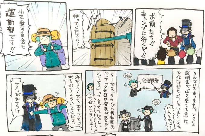 Twoucan 山を愛する会 の注目ツイート イラスト マンガ コスプレ モデル Twoucan 山を愛する会 の注目ツイート イラスト マンガ コスプレ モデル