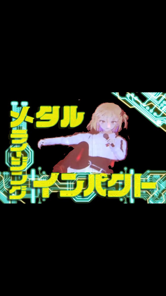 ヒーローshouta Riotアーティスト大好き高校生 転生 Riotコラ画部長 あとこれさっきの配信で コラ作って送るね って言ったの自分なんですけど たった今作ってきた 始めて画像加工したから荒いけどそこは多めに見てね 芦澤サキ ヒーローshouta Riotアーティスト大好き高校生 転生 Riotコラ画部長 あとこれさっきの配信で コラ作って送るね って言ったの自分なんですけど たった今作ってきた 始めて画像加工したから荒いけどそこは多めに見てね 芦澤サキ