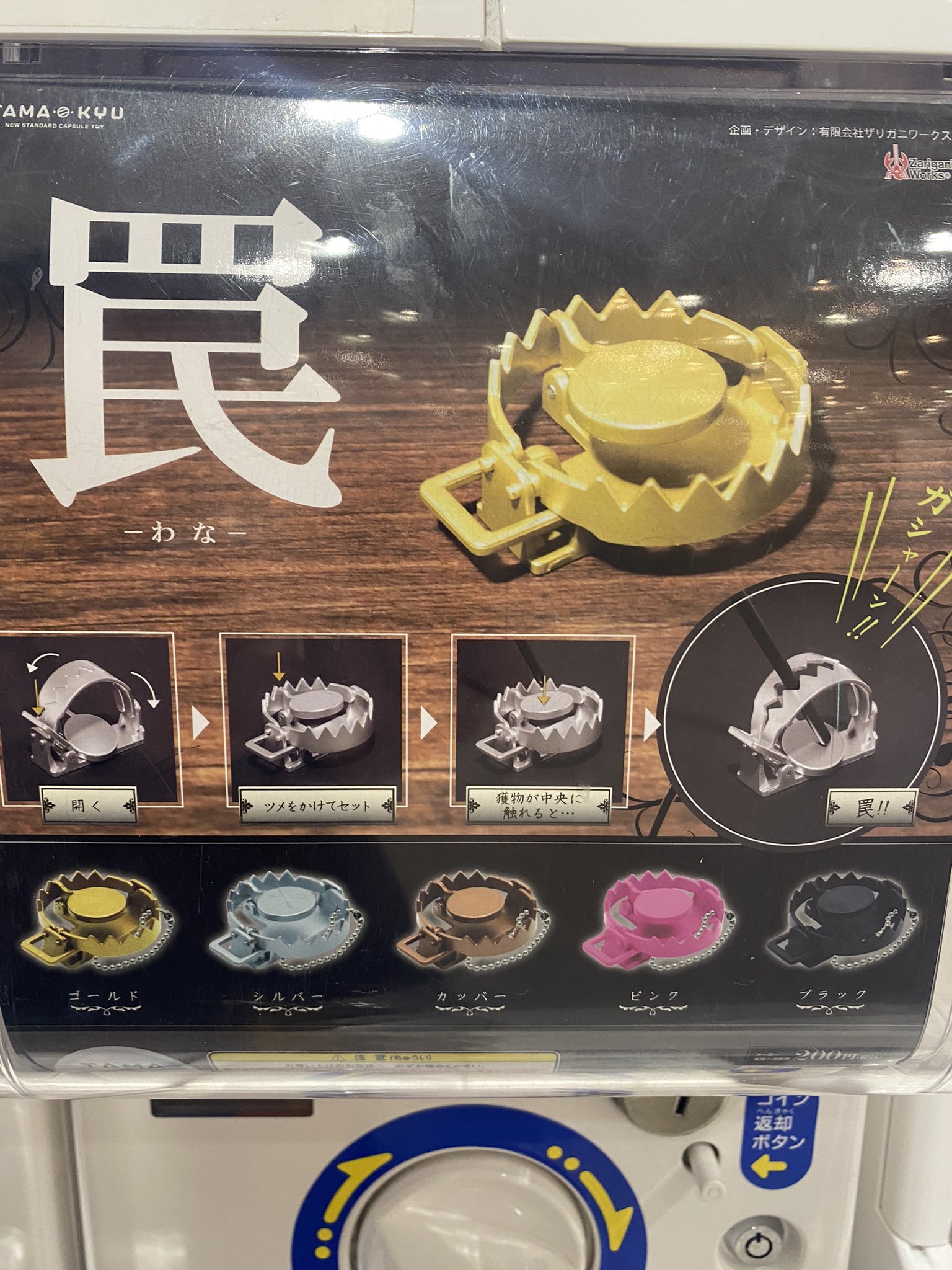 米 今度はゲート前のレバーか Dbd デドバ ガチャガチャ T Co Ahgg7ybu1g Twitter