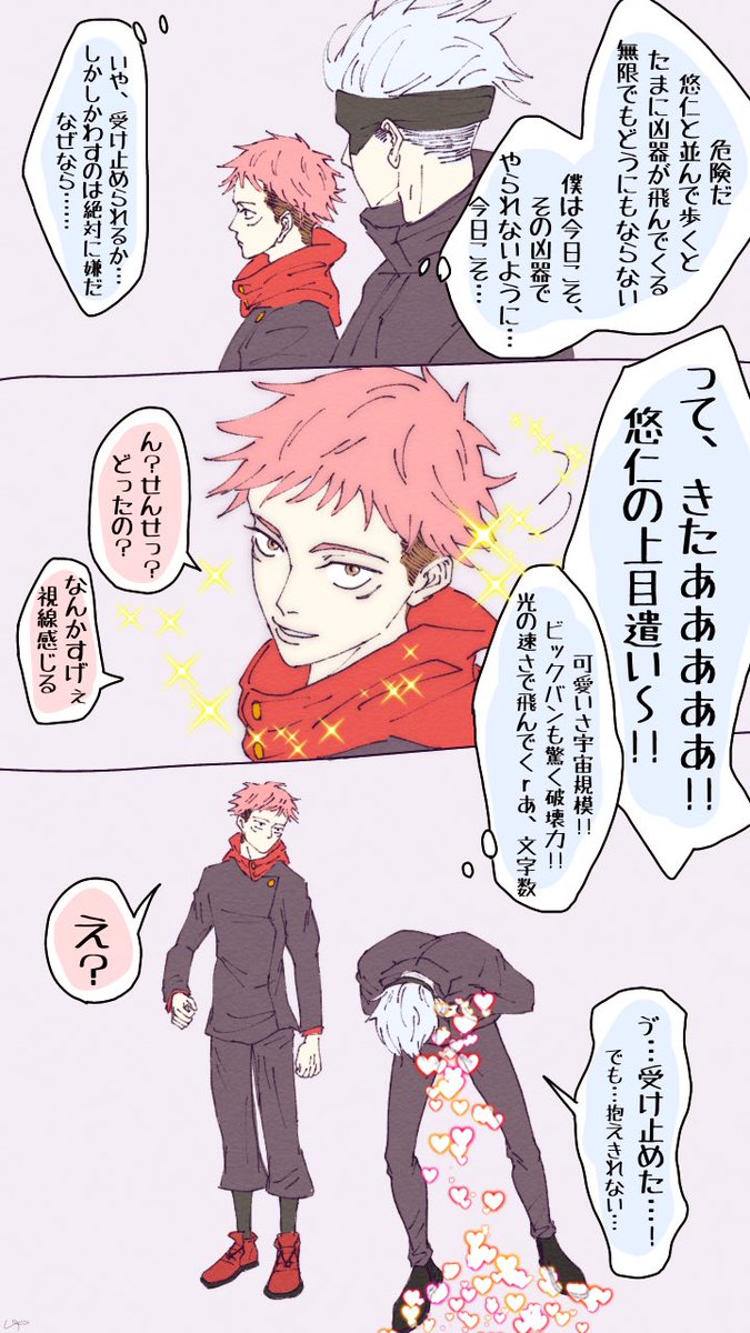 #呪アニ最終話なのでこの機会に繋がりませんか
#呪術廻戦好きさんと繋がりたい 
#五悠好きな人と繋がりたい
 
びんじょー!
五悠ばっかり描いてます!
他にもメディア見て頂いて大丈夫そうならよろしくお願いします?‍♀️(キャラ崩壊多数)

RT中心に♡もまわります? 