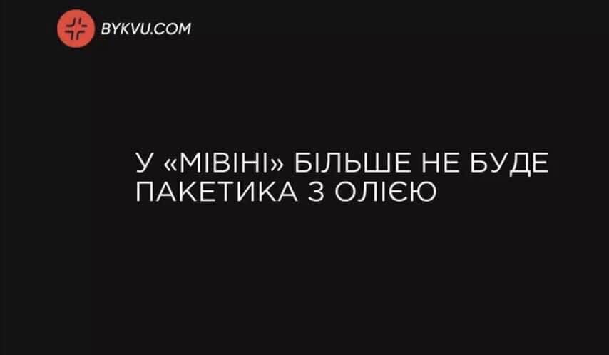 ІНСАЙД‼️ ЗАСІДАННЯ РНБОУ‼️‼️

ТЕРМІНОВЕ.⚡️Сьогодні, 17.00!

Зеленський скликає засідання РНБОУ. В порядку денному лише одне питання: 
📍введення санкцій проти виробника «швидких» макаронів «Мівіна».

Олію вони вирішили прибрати з упаковок! Ти подиви на них! 😡😡
Інфа - 100%!! 🤞