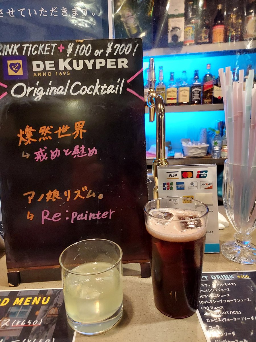 ギムレットには早すぎる