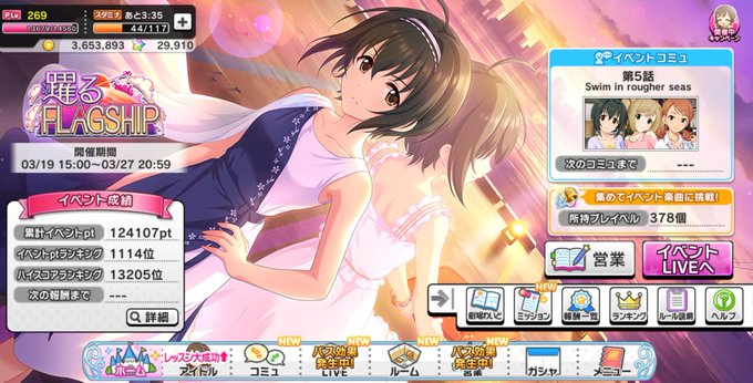 デレステ 高画質 のtwitterイラスト検索結果 デレステ 高画質 のtwitterイラスト検索結果