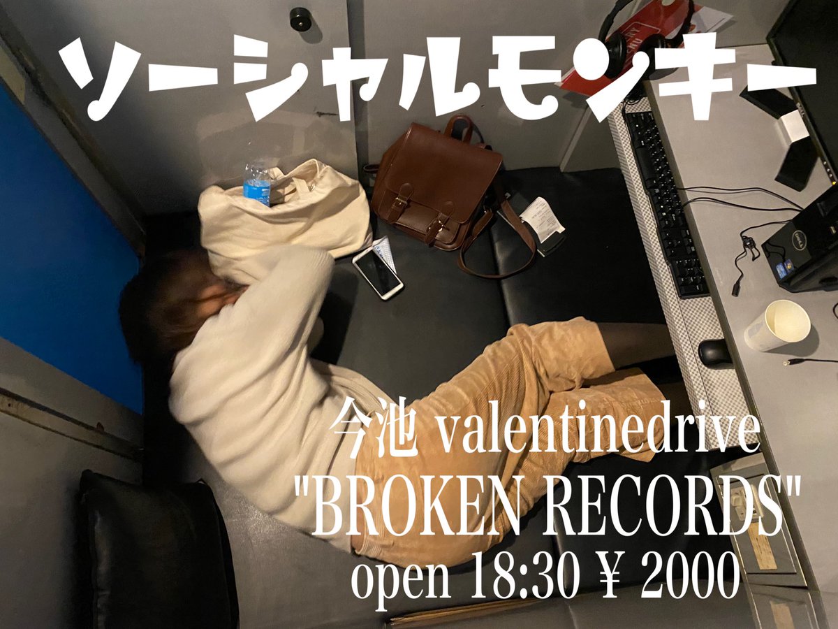 socialmonkey_'s tweet photo. 敬愛するTheピーズは5年活動休止をしたのち"生きのばし"で華麗に復活してみせました、僕らも4年何もできませんでしたが新曲サマーウィズペニーレインを引っ提げて復活してみせます。ぜひ遊びに来てください https://t.co/HAK136NlNk