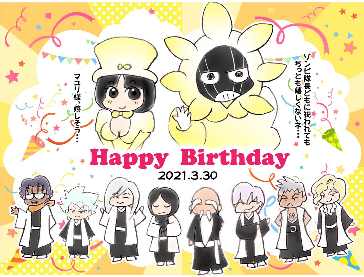 祝え🎉我が推し、その名も涅マユリ。 護廷十三隊十二番隊隊長にして