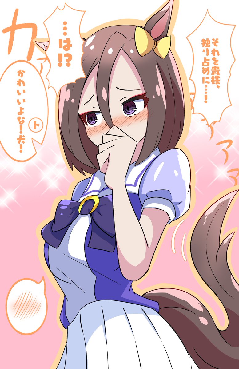 エアグルーヴ #ウマ娘 