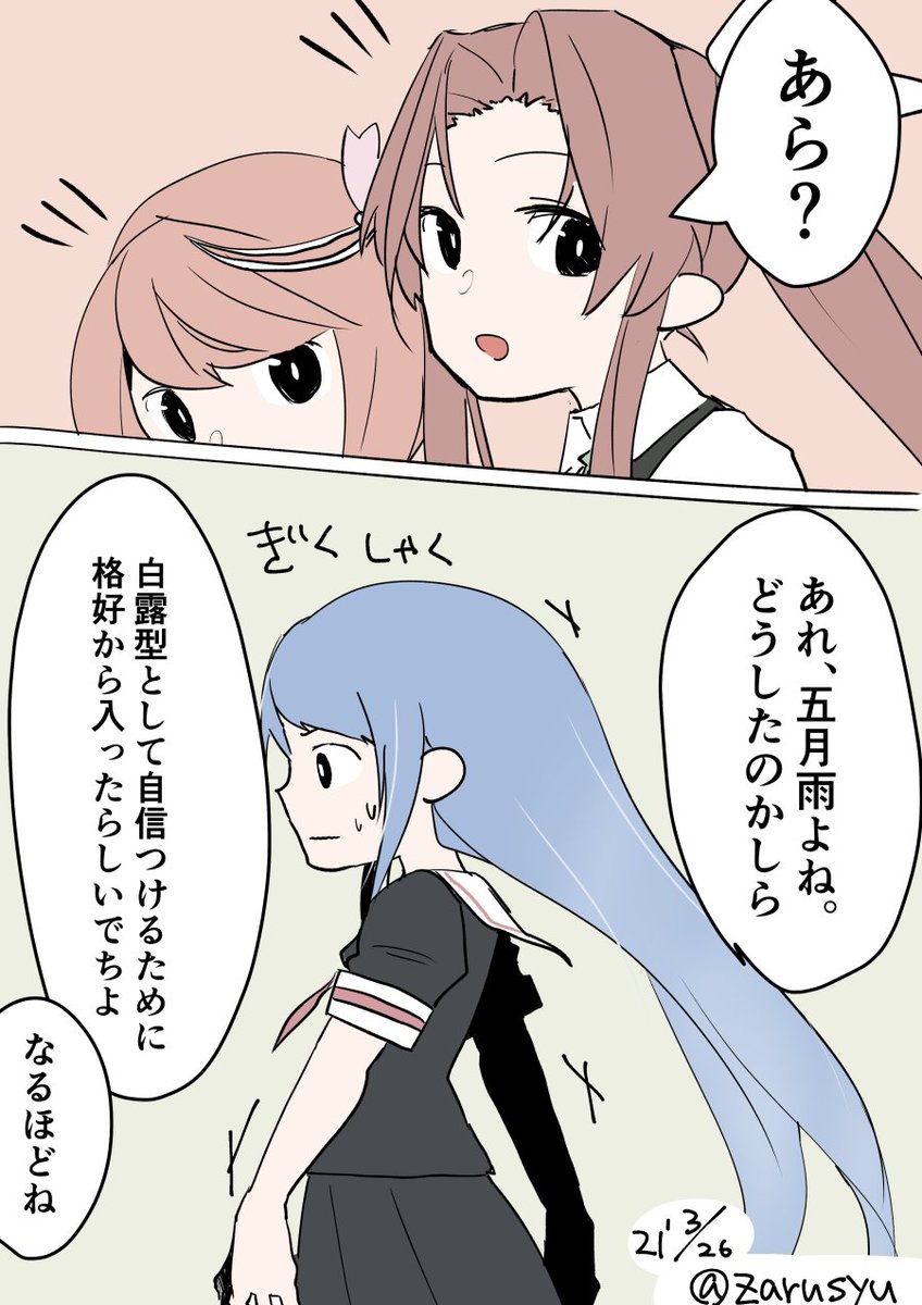 ざるしゅー 陽炎 五月雨 伊58 艦これ版深夜の真剣お絵描き60分一本勝負 艦これ版真剣お絵描き60分一本勝負 ざるしゅー 陽炎 五月雨 伊58 艦これ版深夜の真剣お絵描き60分一本勝負 艦これ版真剣お絵描き60分一本勝負
