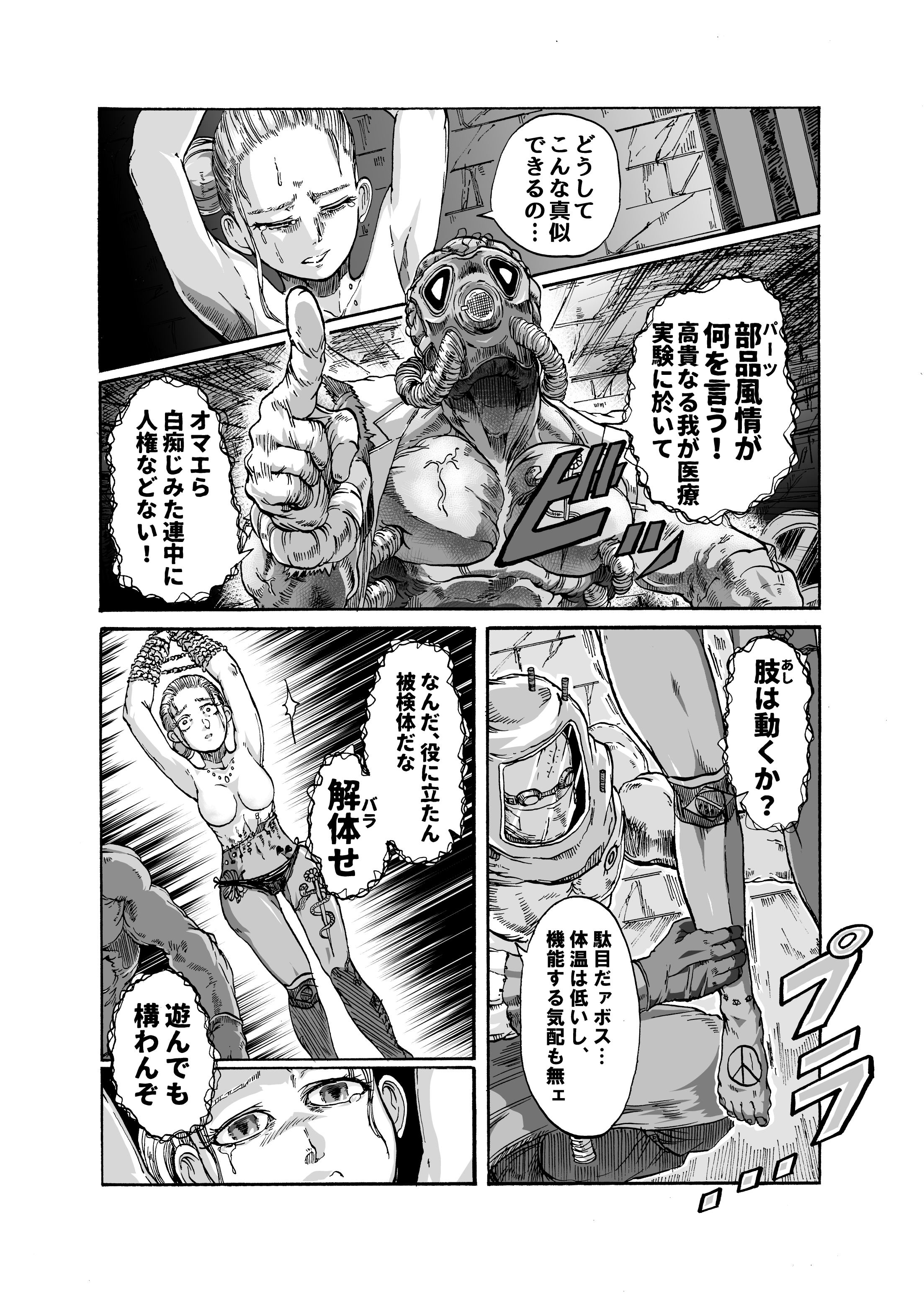 絹越湖超 漫画 シスター アリッサと血の祝祭日 8 12 シスターが殺し屋と合体して悪いヤツ殺しまくるまんが ゴア グロ 内臓苦手な方は注意して下され This Manga Includes Gore Content T Co Euxnslfepx Twitter