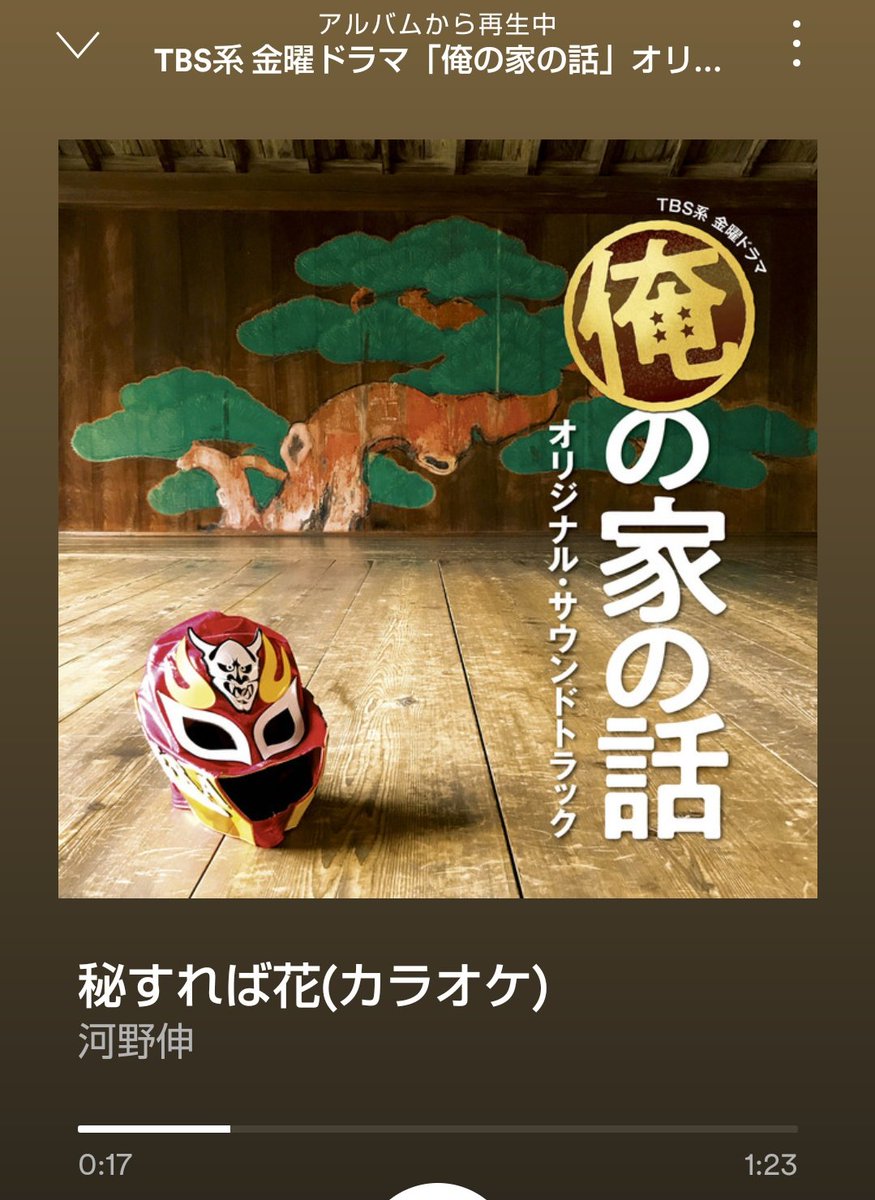 カラオケ 俺の家の話 最新情報まとめ みんなの評判 評価が見れる ナウティスモーション