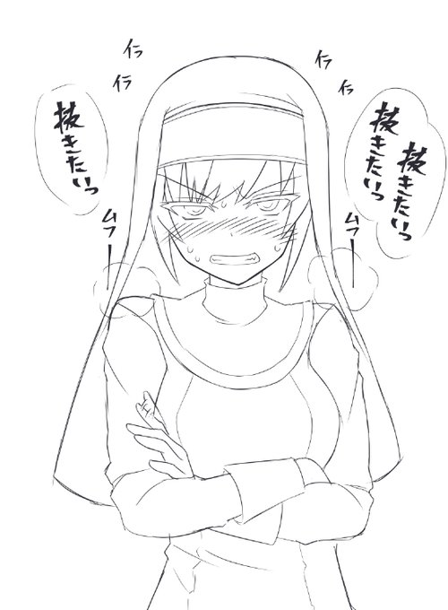 抜きたい💢💢💢 