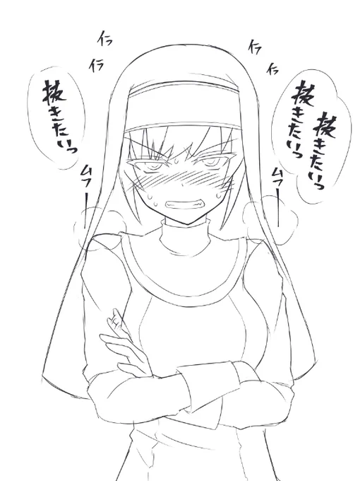 抜きたい💢💢💢 