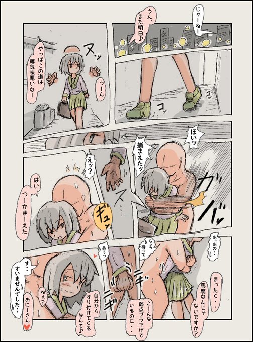 #Ballbusting
痴漢を撃退する娘 