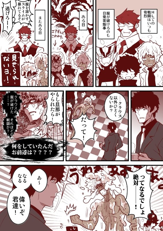 エアギルス壊した方がまだ怒られない(かもしれない) 
