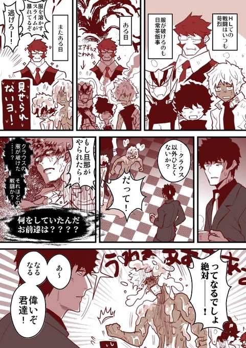 エアギルス壊した方がまだ怒られない(かもしれない) 