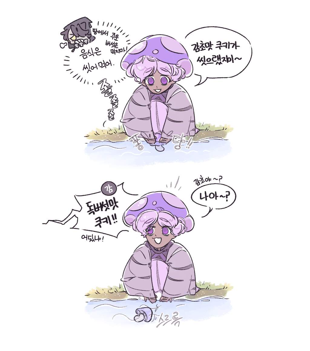 쿠키포장지 on Twitter: 쿠키포장지 On Twitter:
