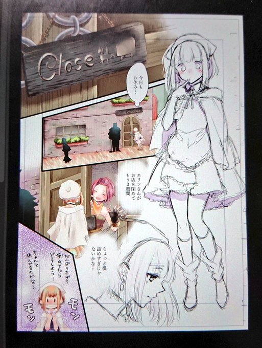 なんだかんだあって仕事を進められなかったから漫画の作業してたら、一通り修正が終わったよ!(まだペン入れしてないけど) 