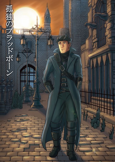 Bloodborneのtwitter漫画作品