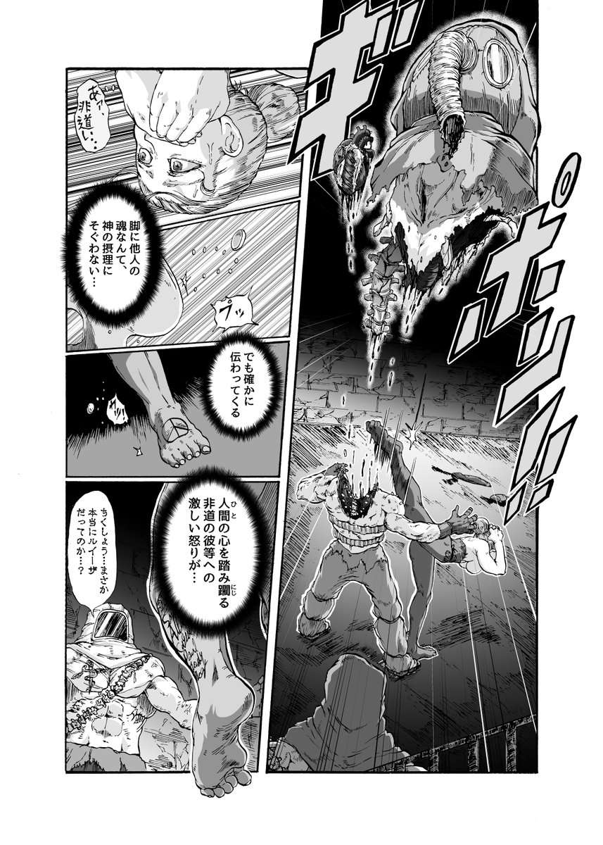漫画】『シスター・アリッサと血の祝祭日』
(5/12)
シスターが殺し屋と合体して悪いヤツ殺しまくるまんが。ゴア、グロ、内臓苦手な方は注意して下され…
This manga Includes gore content. 