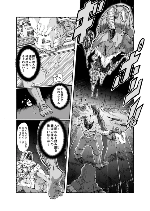 漫画】『シスター・アリッサと血の祝祭日』
(5/12)
シスターが殺し屋と合体して悪いヤツ殺しまくるまんが。ゴア、グロ、内臓苦手な方は注意して下され…
This manga Includes gore content. 