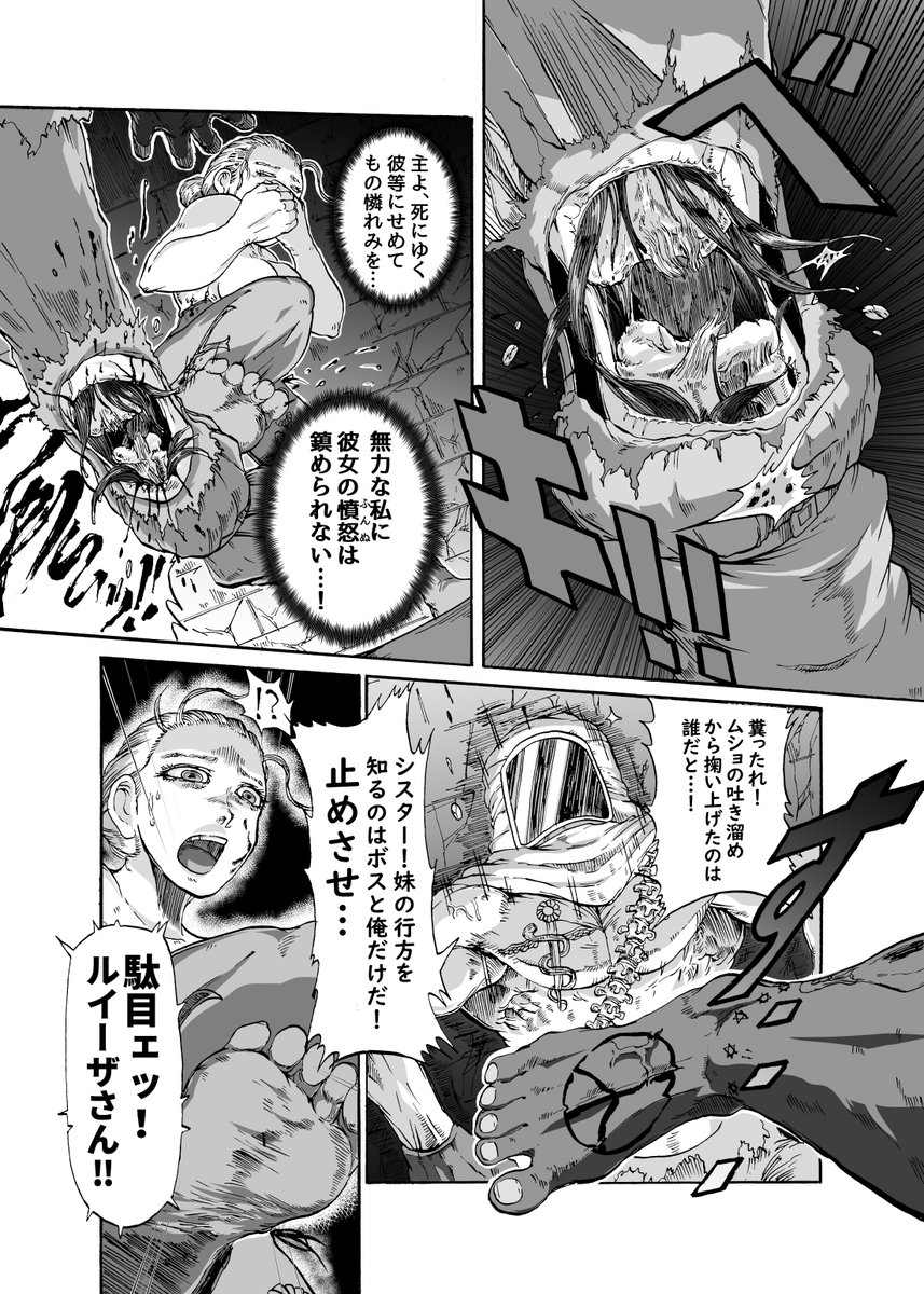 漫画】『シスター・アリッサと血の祝祭日』
(5/12)
シスターが殺し屋と合体して悪いヤツ殺しまくるまんが。ゴア、グロ、内臓苦手な方は注意して下され…
This manga Includes gore content. 
