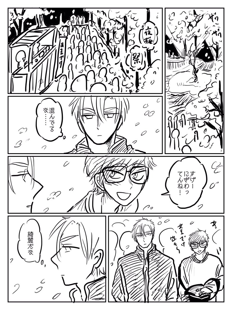 夜桜見物にくりだす谷タケ 