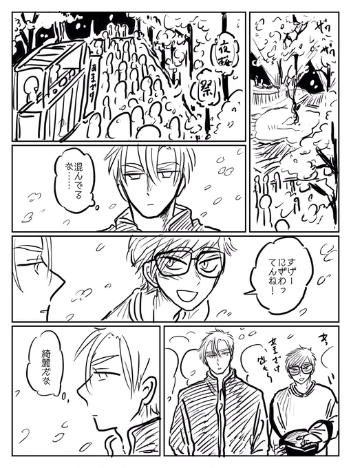 夜桜見物にくりだす谷タケ 