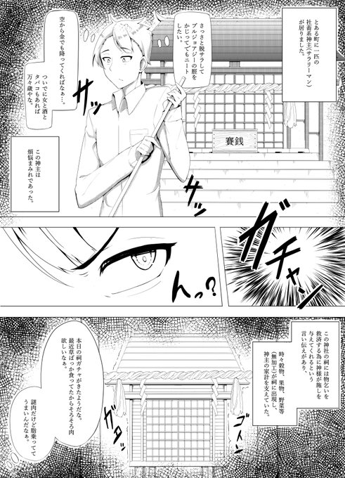 #第15回くらツイ漫画賞 
生贄彼女 