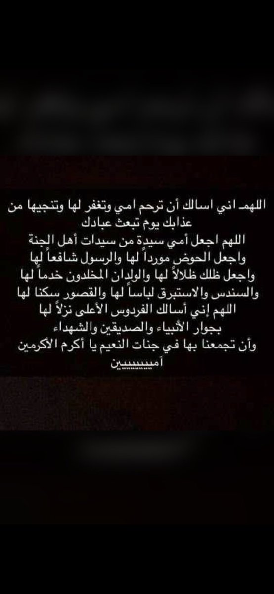 r0_123's tweet photo. #ساعه_استجابه https://t.co/Mmobn3lslo