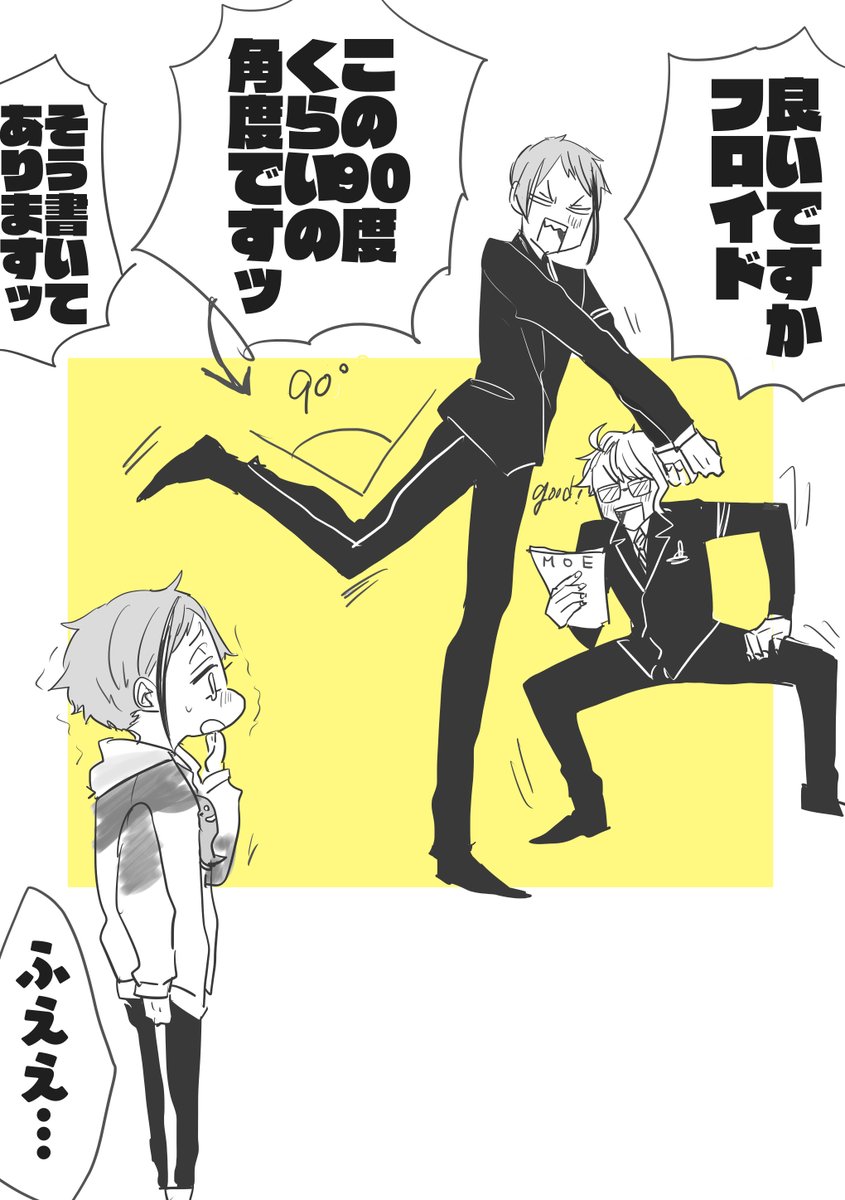 角度の練習 
