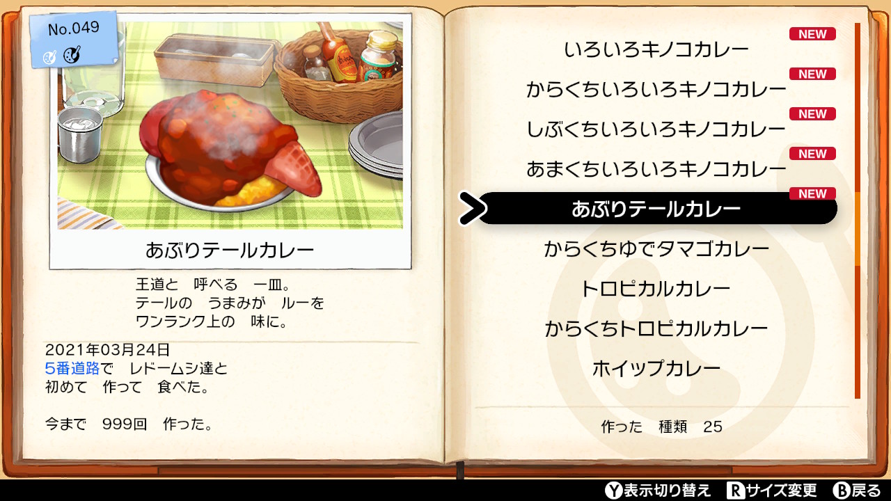 カレー証持ち色違い厳選 Twitter Search Twitter