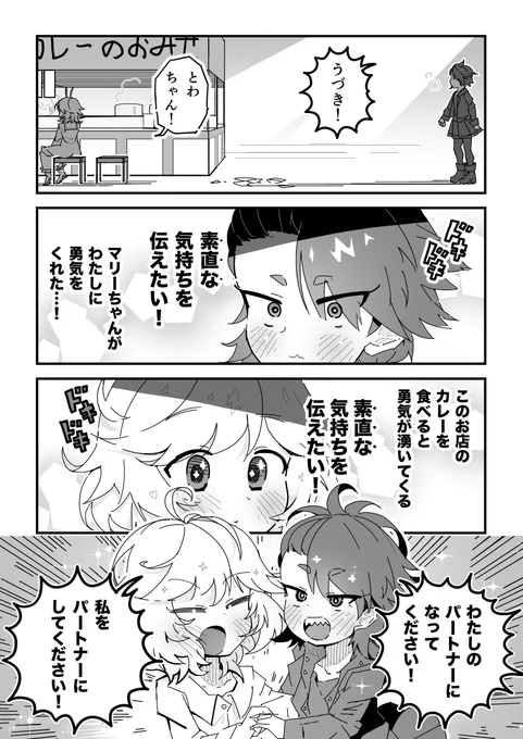 天使ちゃん漫画「告白」
#創作百合 #漫画が読めるハッシュタグ 